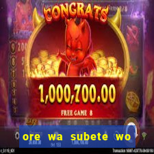 ore wa subete wo parry suru manga