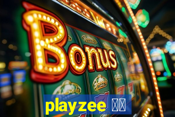 playzee 软件