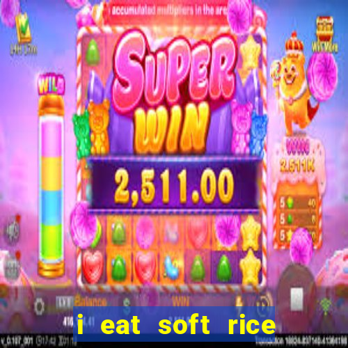 i eat soft rice in another world hentai