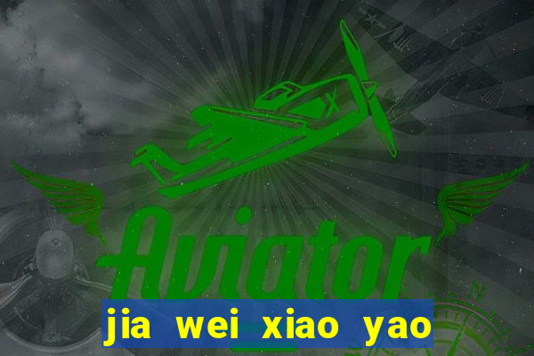 jia wei xiao yao san american dragon