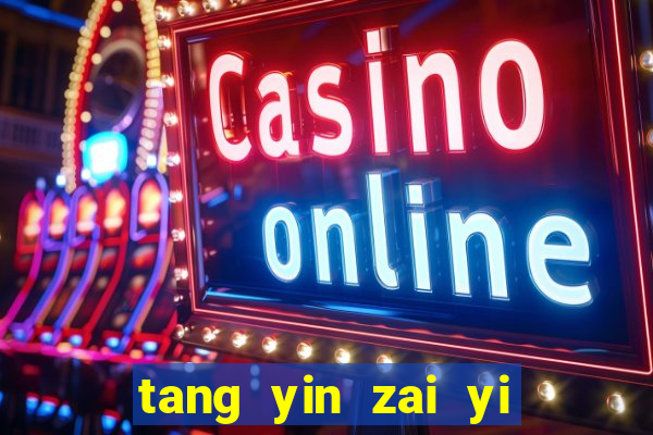 tang yin zai yi jie cap 1