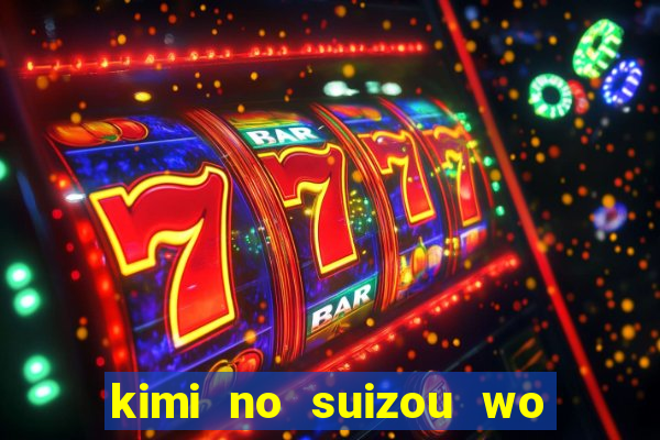 kimi no suizou wo tabetai assistir
