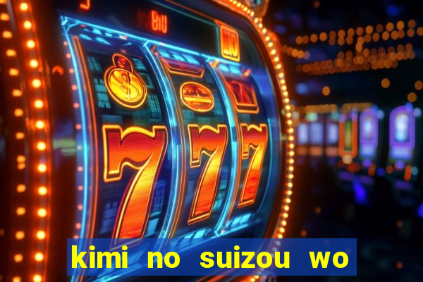 kimi no suizou wo tabetai assistir