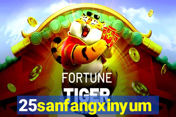 25sanfangxinyuming.com